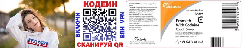 Codein Purple Drank Сухиничи