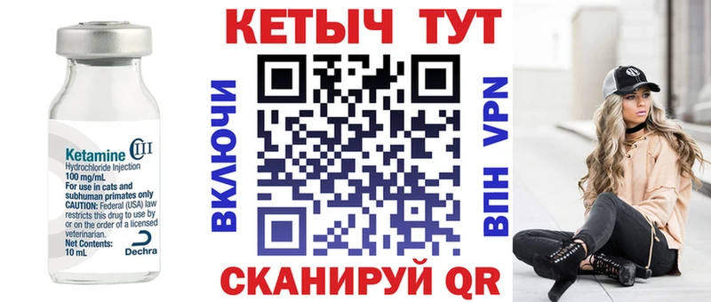 Кетамин ketamine  Сухиничи 