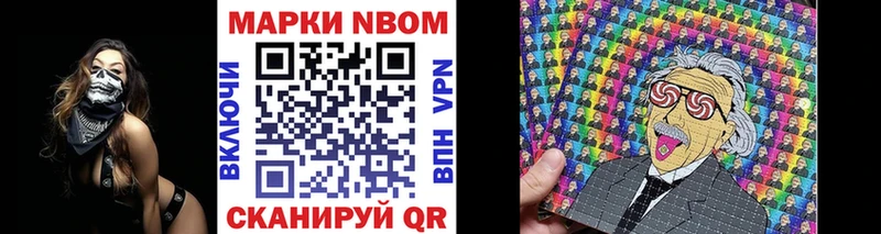 Марки NBOMe 1500мкг  Сухиничи 